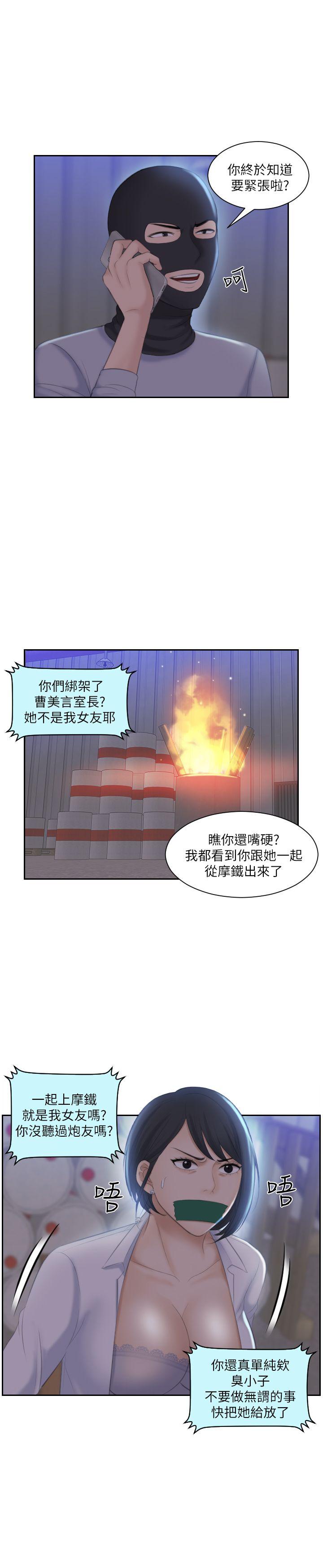 《熟女的滋味》漫画最新章节熟女的滋味-第18话 - 绑架免费下拉式在线观看章节第【28】张图片