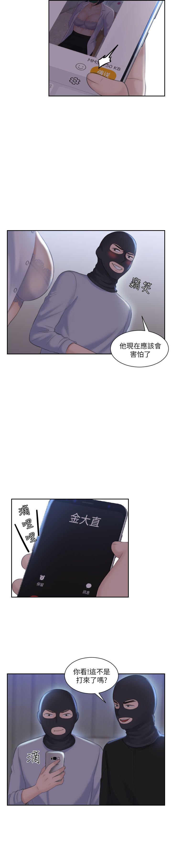 《熟女的滋味》漫画最新章节熟女的滋味-第18话 - 绑架免费下拉式在线观看章节第【27】张图片