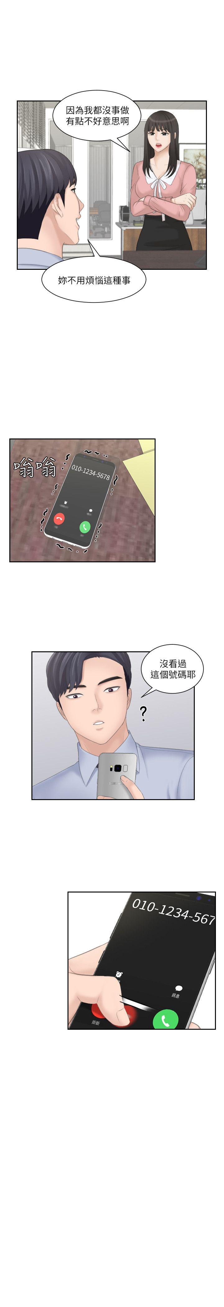 《熟女的滋味》漫画最新章节熟女的滋味-第18话 - 绑架免费下拉式在线观看章节第【9】张图片