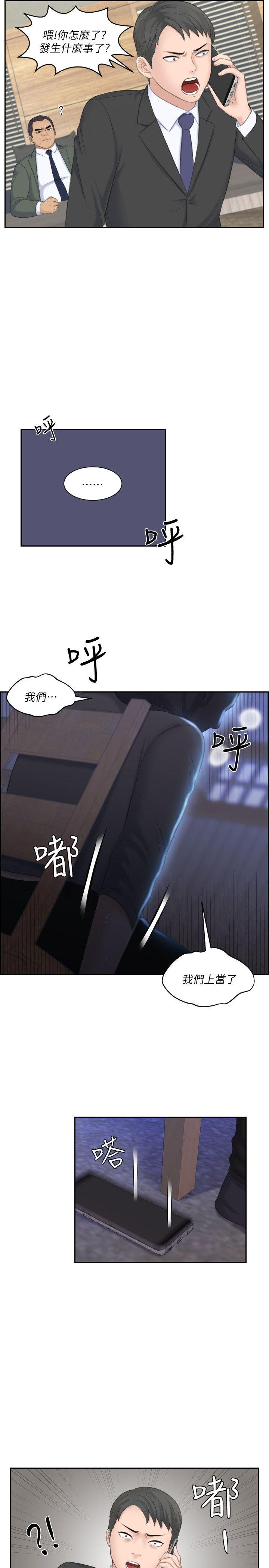 《熟女的滋味》漫画最新章节熟女的滋味-第19话 - 被上的绑架犯免费下拉式在线观看章节第【15】张图片