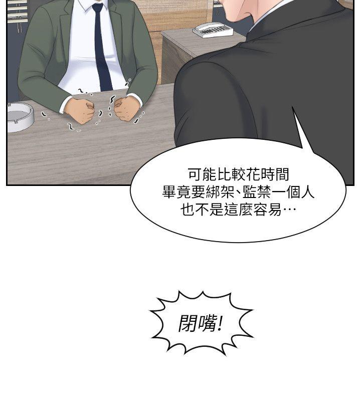 《熟女的滋味》漫画最新章节熟女的滋味-第19话 - 被上的绑架犯免费下拉式在线观看章节第【12】张图片