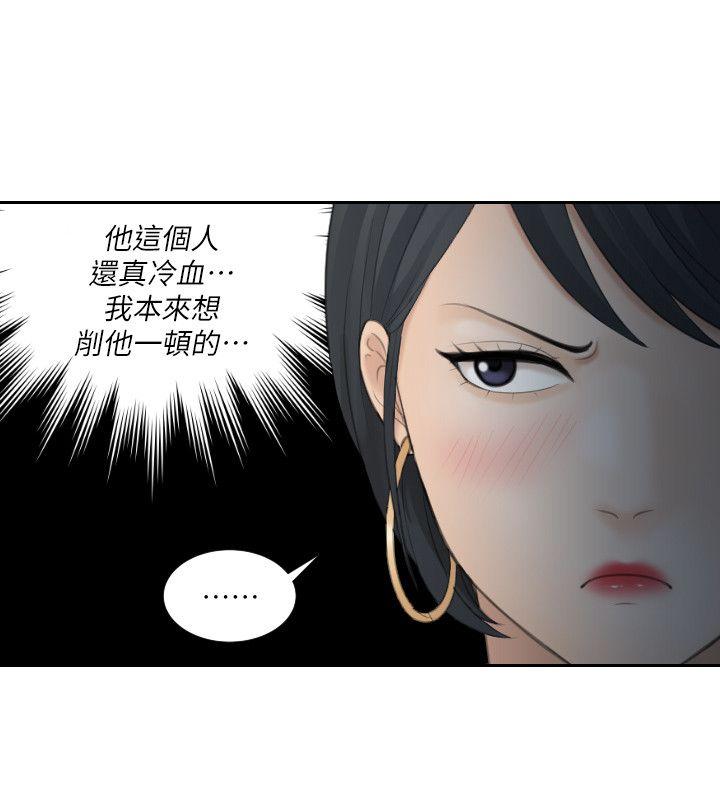 《熟女的滋味》漫画最新章节熟女的滋味-第19话 - 被上的绑架犯免费下拉式在线观看章节第【24】张图片