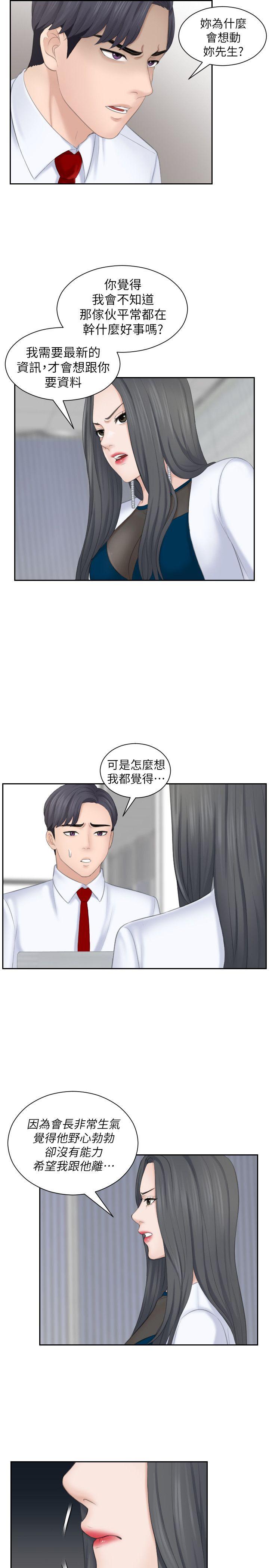 《熟女的滋味》漫画最新章节熟女的滋味-第21话 - 我们假戏真做吧免费下拉式在线观看章节第【7】张图片