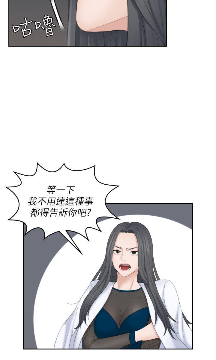 《熟女的滋味》漫画最新章节熟女的滋味-第21话 - 我们假戏真做吧免费下拉式在线观看章节第【8】张图片