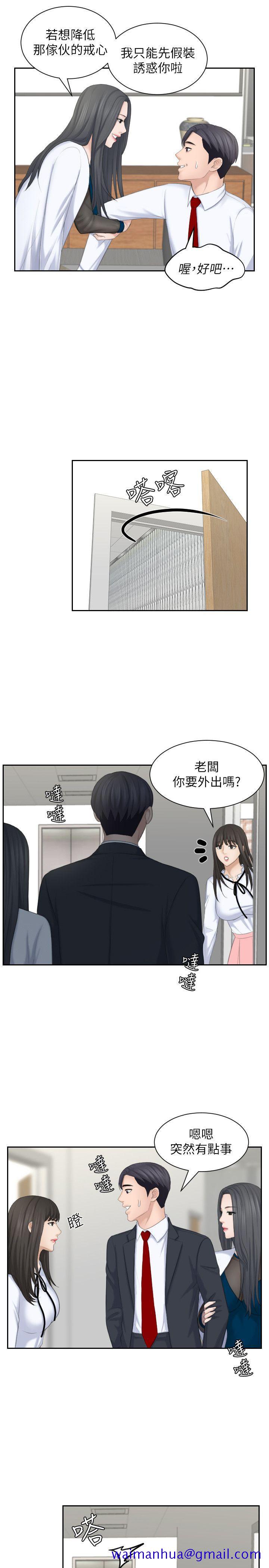 《熟女的滋味》漫画最新章节熟女的滋味-第21话 - 我们假戏真做吧免费下拉式在线观看章节第【11】张图片