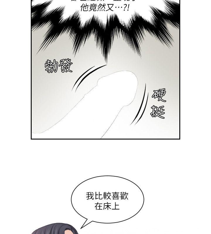 《熟女的滋味》漫画最新章节熟女的滋味-第22话 - 舔到你高潮免费下拉式在线观看章节第【8】张图片