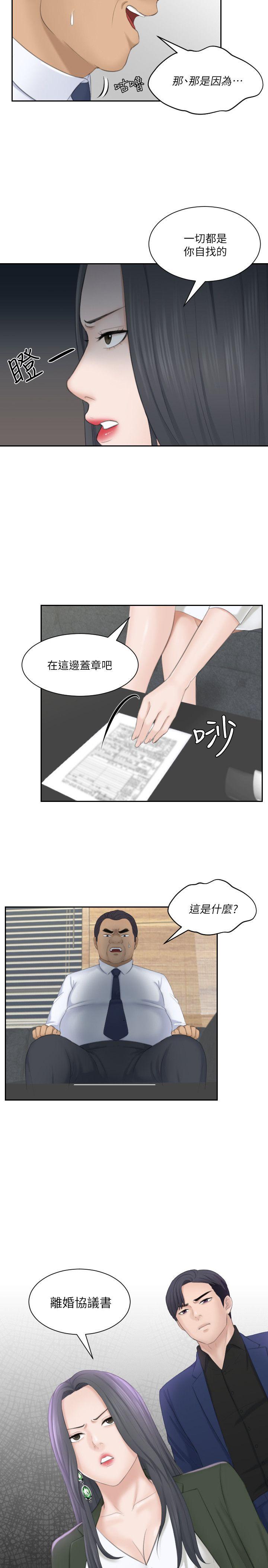 《熟女的滋味》漫画最新章节熟女的滋味-第23话-大胆地在当事人面前…免费下拉式在线观看章节第【28】张图片