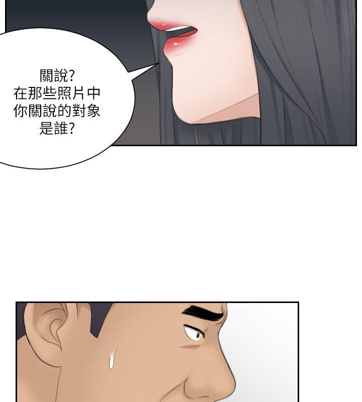 《熟女的滋味》漫画最新章节熟女的滋味-第23话-大胆地在当事人面前…免费下拉式在线观看章节第【27】张图片