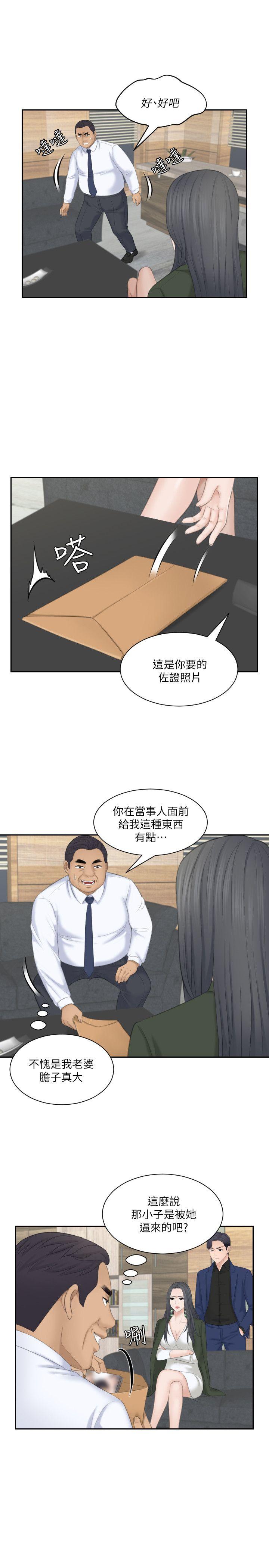 《熟女的滋味》漫画最新章节熟女的滋味-第23话-大胆地在当事人面前…免费下拉式在线观看章节第【24】张图片