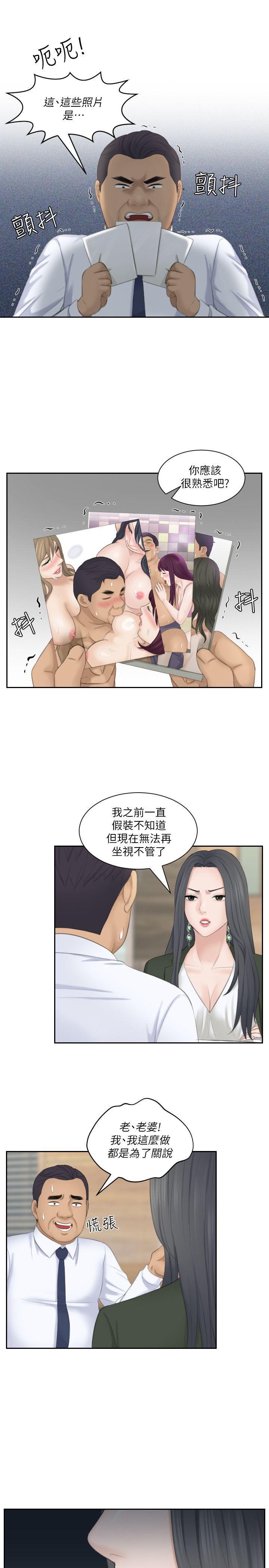 《熟女的滋味》漫画最新章节熟女的滋味-第23话-大胆地在当事人面前…免费下拉式在线观看章节第【26】张图片