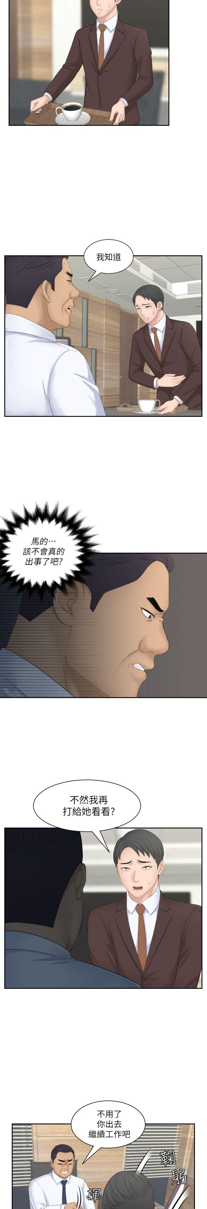 《熟女的滋味》漫画最新章节熟女的滋味-第23话-大胆地在当事人面前…免费下拉式在线观看章节第【13】张图片