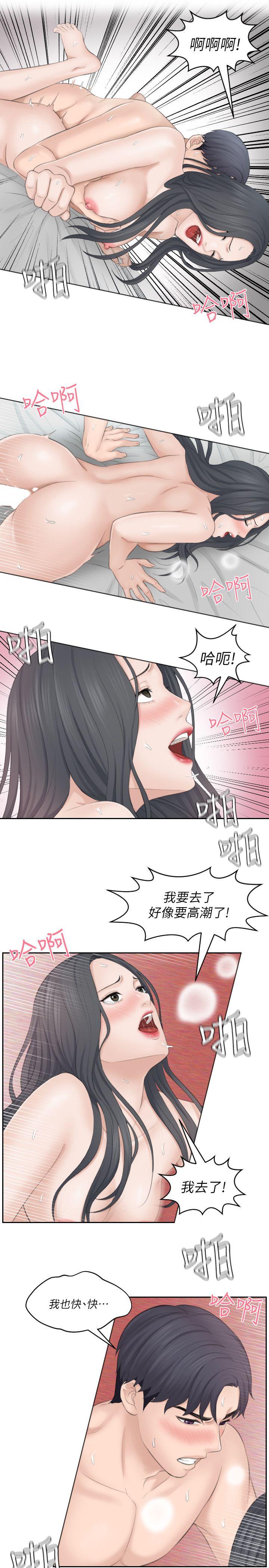 《熟女的滋味》漫画最新章节熟女的滋味-第23话-大胆地在当事人面前…免费下拉式在线观看章节第【9】张图片