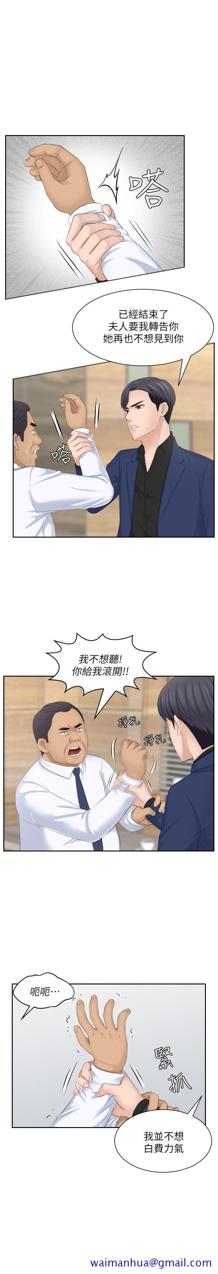 《熟女的滋味》漫画最新章节熟女的滋味-第24话-谁叫你不懂珍惜!免费下拉式在线观看章节第【19】张图片