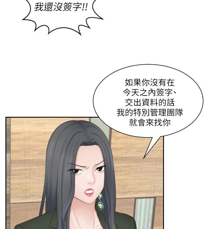 《熟女的滋味》漫画最新章节熟女的滋味-第24话-谁叫你不懂珍惜!免费下拉式在线观看章节第【10】张图片