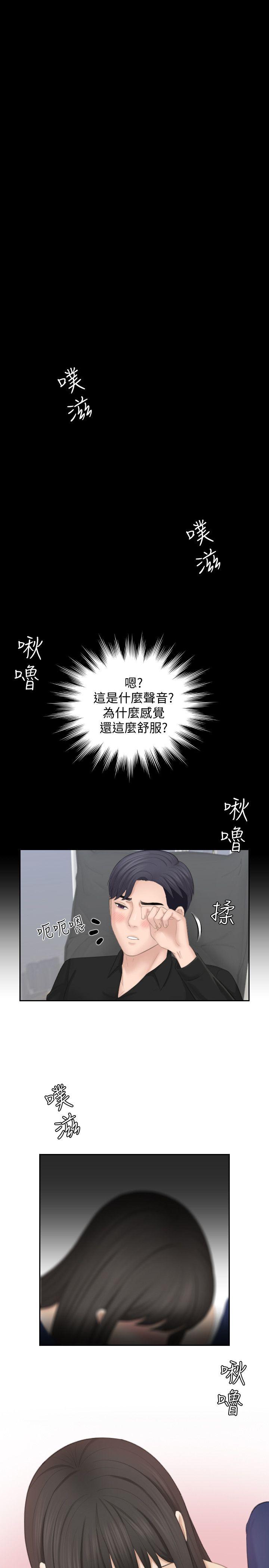 《熟女的滋味》漫画最新章节熟女的滋味-第25话-吃醋的敏英免费下拉式在线观看章节第【27】张图片