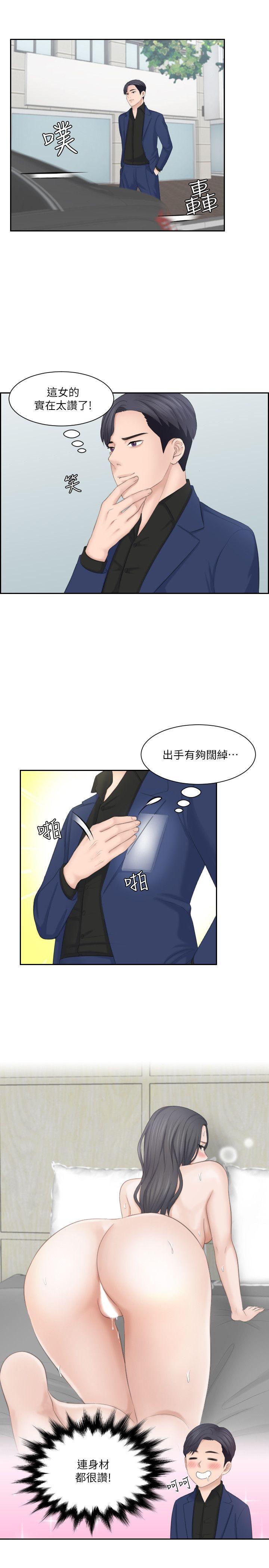 《熟女的滋味》漫画最新章节熟女的滋味-第25话-吃醋的敏英免费下拉式在线观看章节第【9】张图片