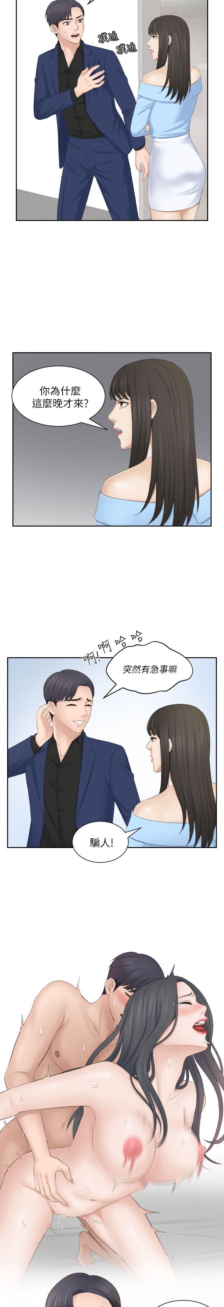 《熟女的滋味》漫画最新章节熟女的滋味-第25话-吃醋的敏英免费下拉式在线观看章节第【13】张图片