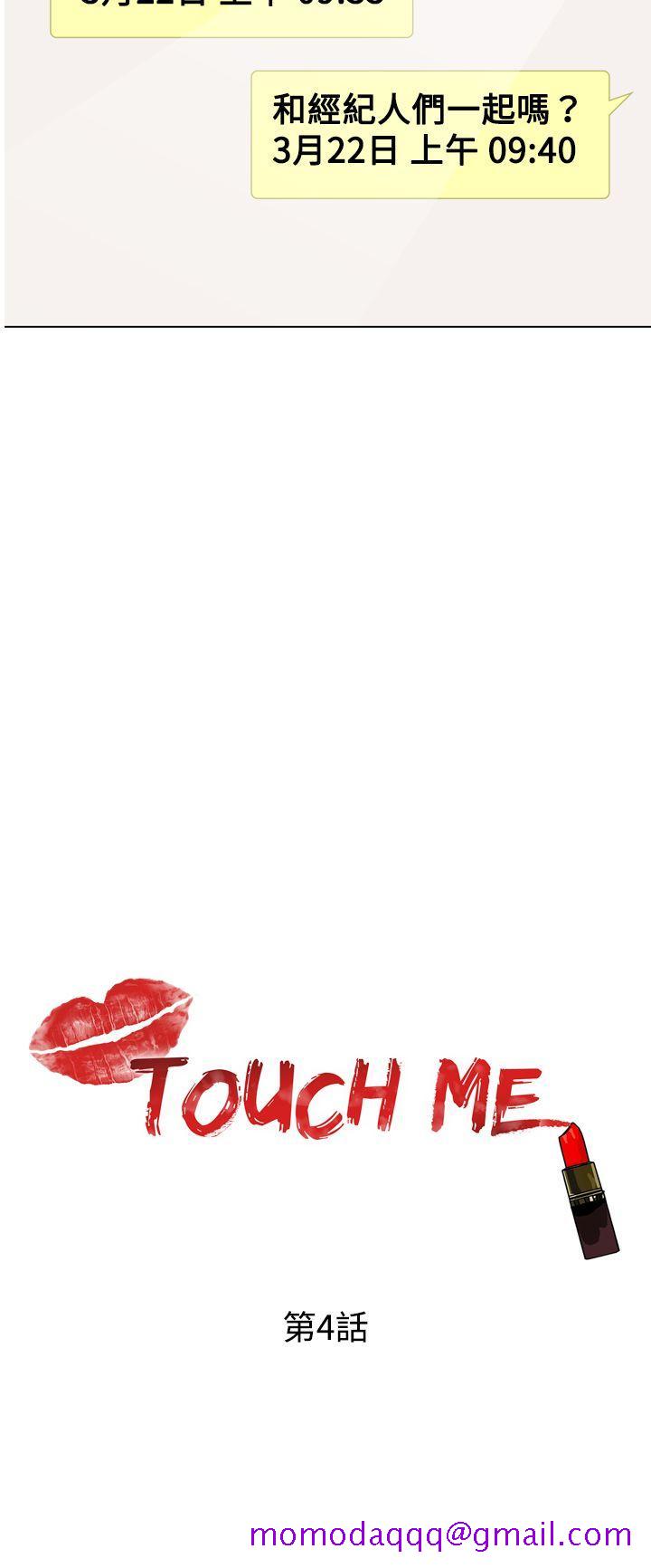 《TOUCH ME》漫画最新章节TOUCH ME-第4话免费下拉式在线观看章节第【3】张图片