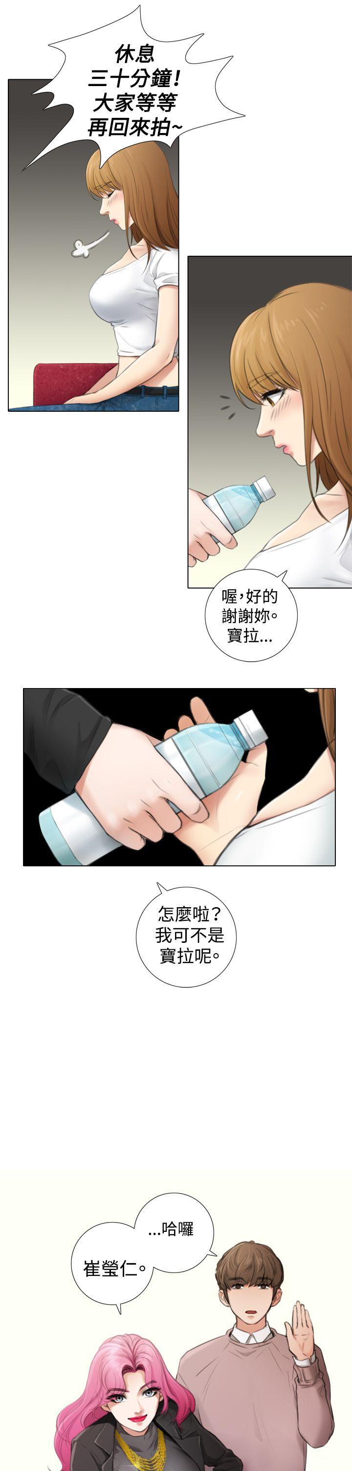 《TOUCH ME》漫画最新章节TOUCH ME-第4话免费下拉式在线观看章节第【6】张图片