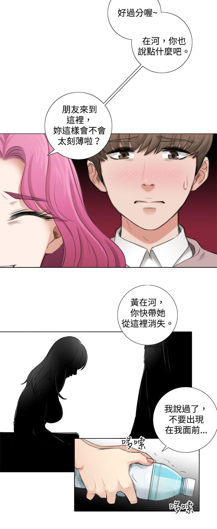 《TOUCH ME》漫画最新章节TOUCH ME-第4话免费下拉式在线观看章节第【9】张图片