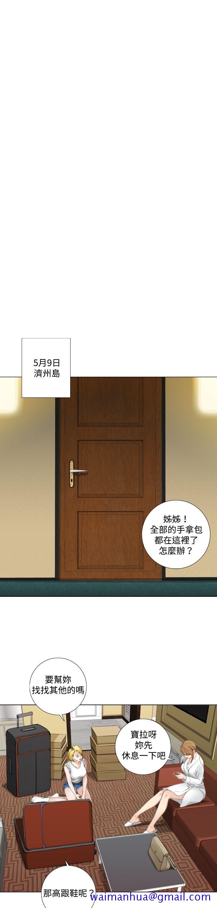 《TOUCH ME》漫画最新章节TOUCH ME-第11话免费下拉式在线观看章节第【10】张图片