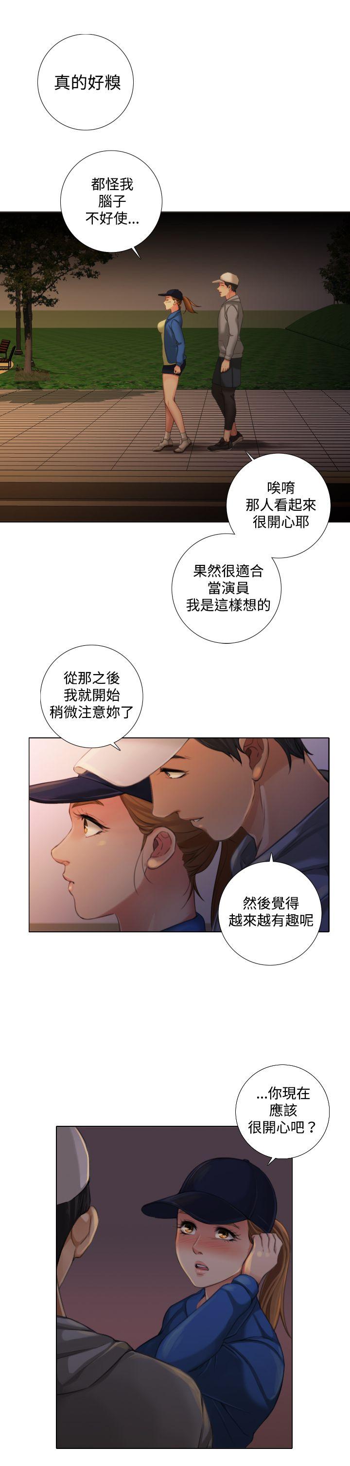 《TOUCH ME》漫画最新章节TOUCH ME-第11话免费下拉式在线观看章节第【8】张图片