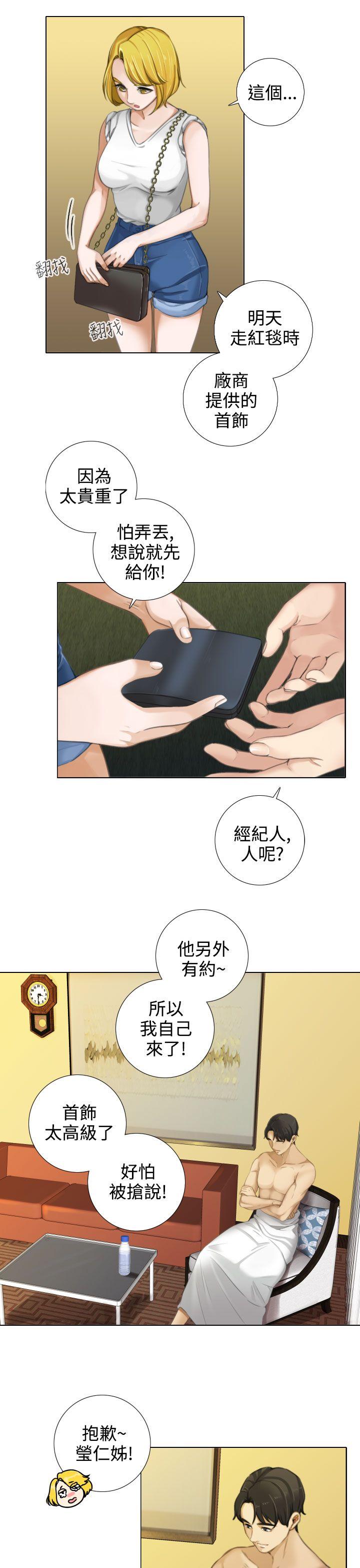 《TOUCH ME》漫画最新章节TOUCH ME-第13话免费下拉式在线观看章节第【3】张图片