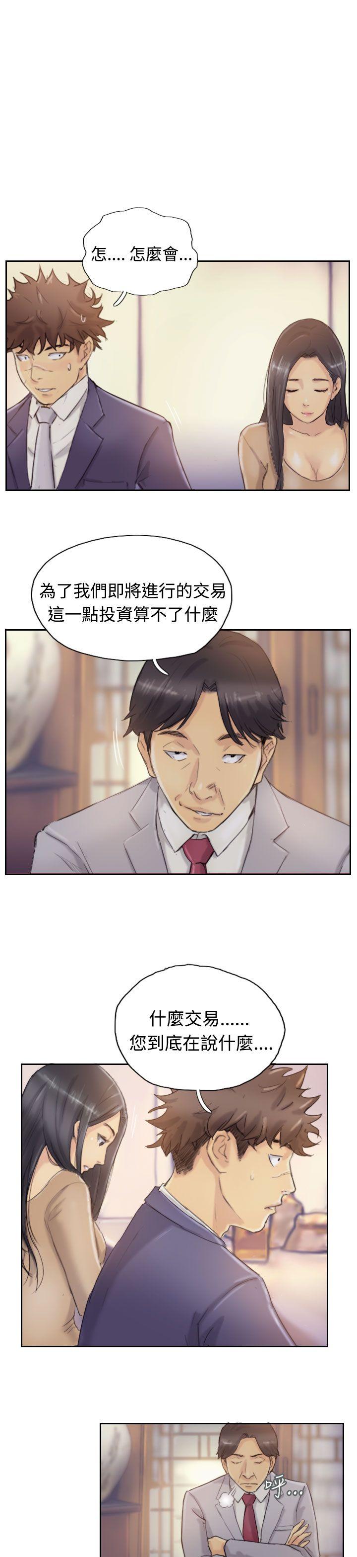 《小偷》漫画最新章节小偷-第4话免费下拉式在线观看章节第【4】张图片