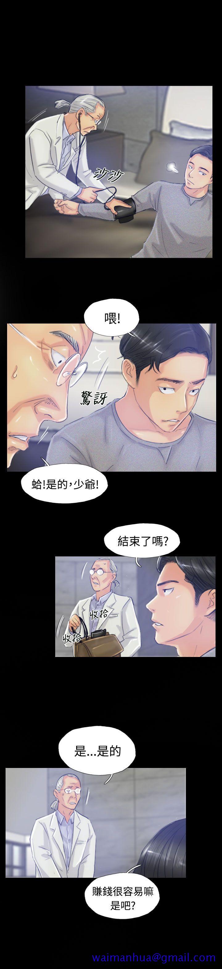 《小偷》漫画最新章节小偷-第18话免费下拉式在线观看章节第【19】张图片