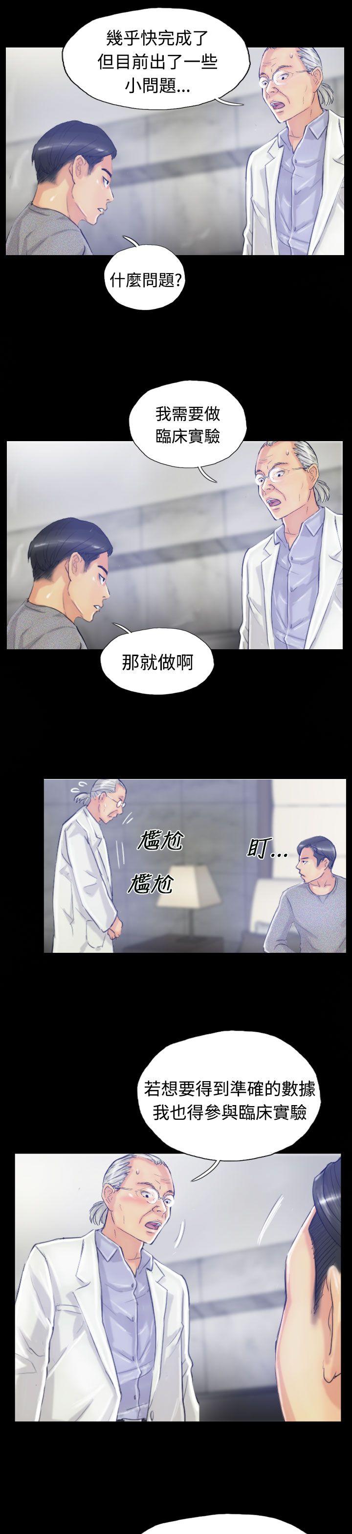 《小偷》漫画最新章节小偷-第18话免费下拉式在线观看章节第【23】张图片