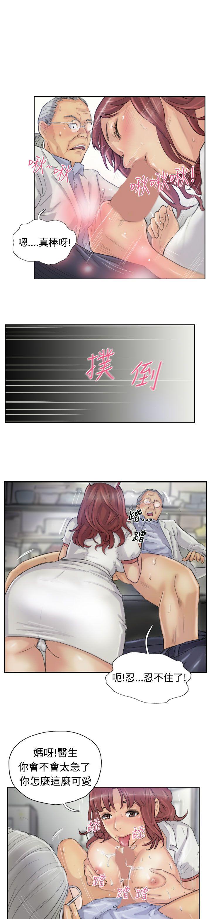 《小偷》漫画最新章节小偷-第19话免费下拉式在线观看章节第【21】张图片