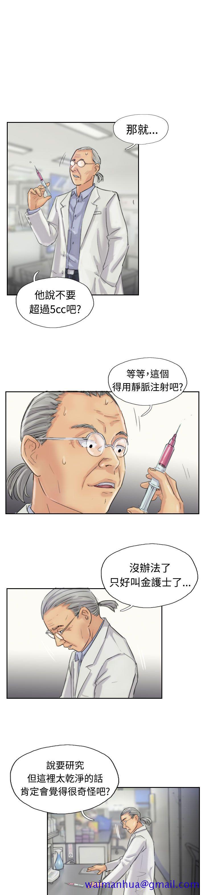 《小偷》漫画最新章节小偷-第19话免费下拉式在线观看章节第【10】张图片