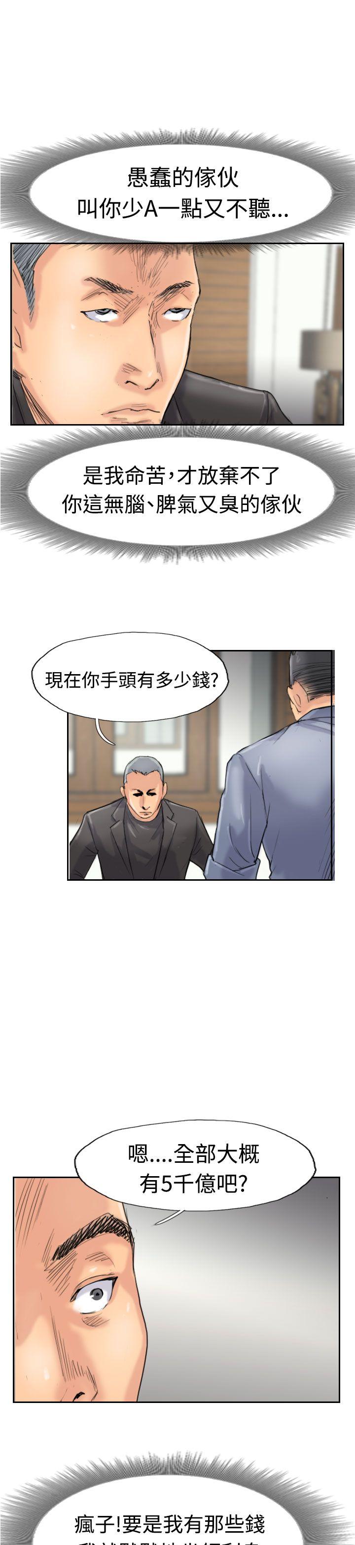 《小偷》漫画最新章节小偷-第28话免费下拉式在线观看章节第【15】张图片