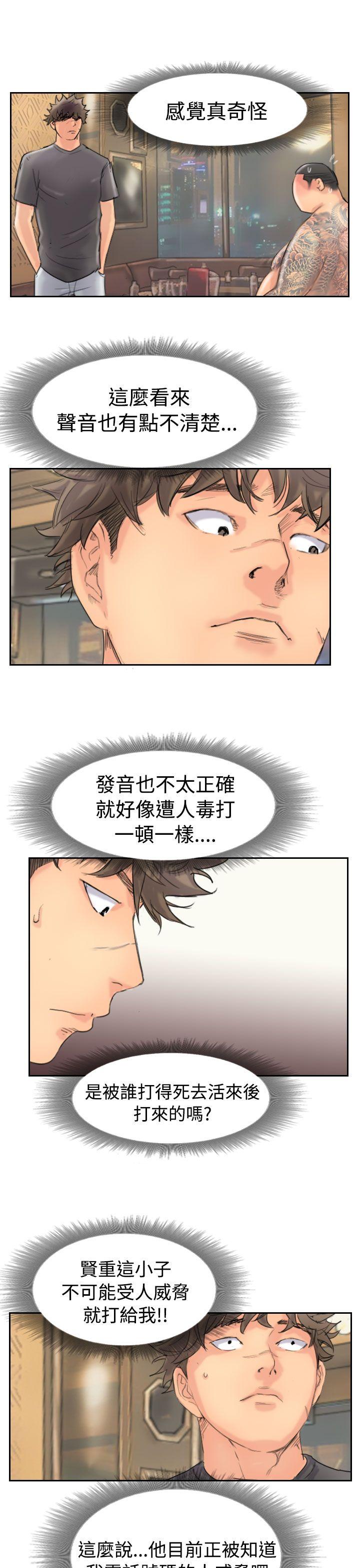 《小偷》漫画最新章节小偷-第44话免费下拉式在线观看章节第【7】张图片