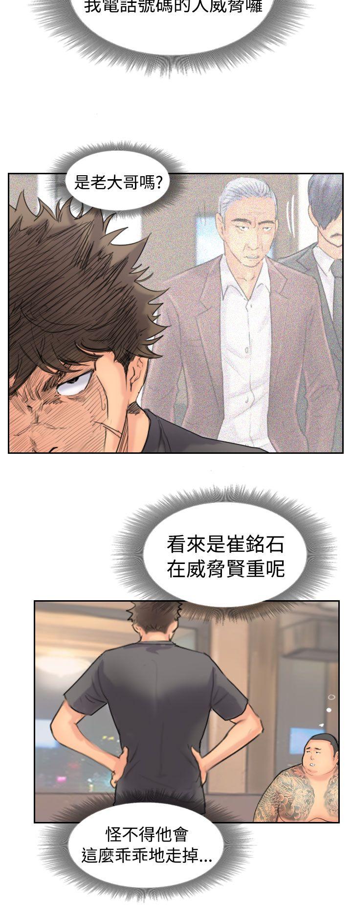 《小偷》漫画最新章节小偷-第44话免费下拉式在线观看章节第【8】张图片