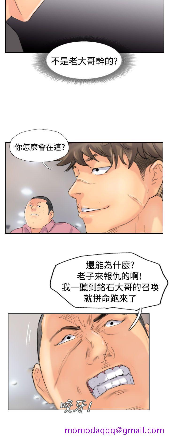 《小偷》漫画最新章节小偷-第44话免费下拉式在线观看章节第【16】张图片