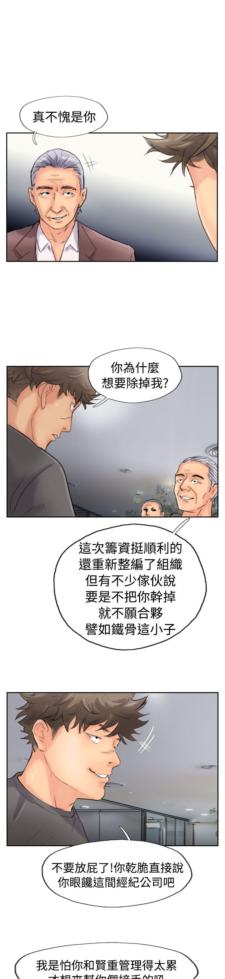 《小偷》漫画最新章节小偷-第44话免费下拉式在线观看章节第【25】张图片