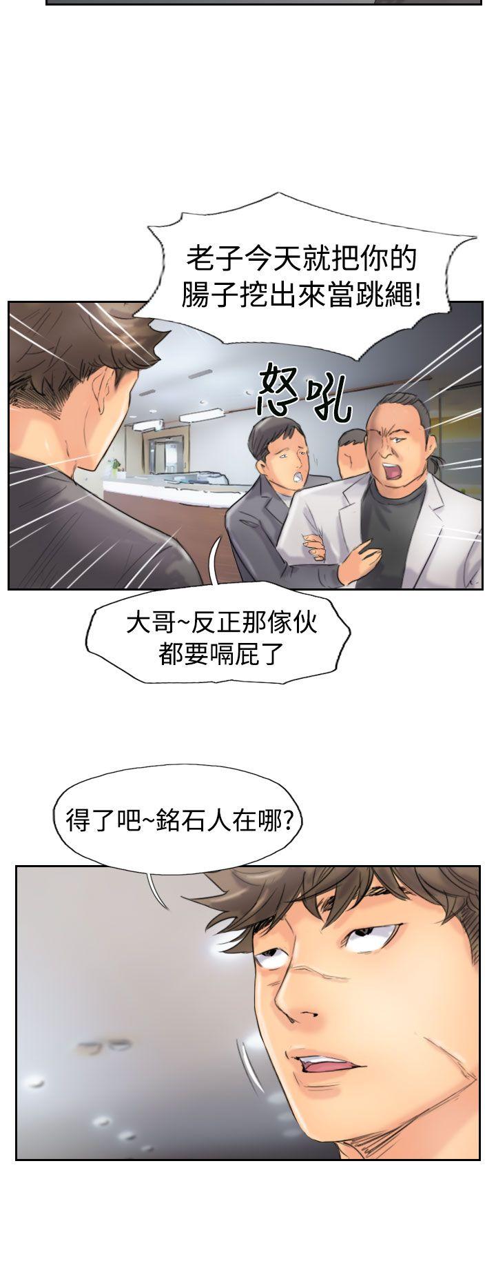 《小偷》漫画最新章节小偷-第44话免费下拉式在线观看章节第【18】张图片