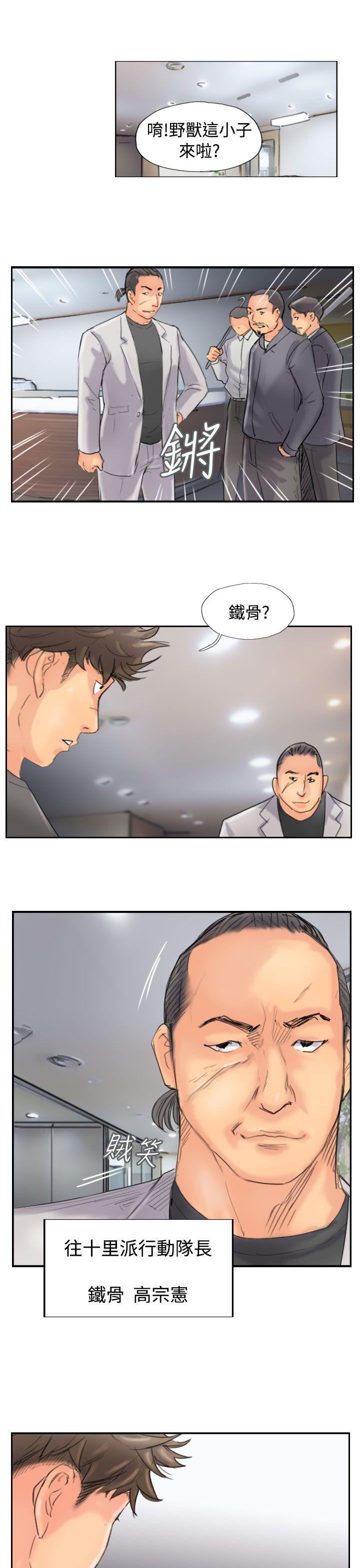 《小偷》漫画最新章节小偷-第44话免费下拉式在线观看章节第【15】张图片