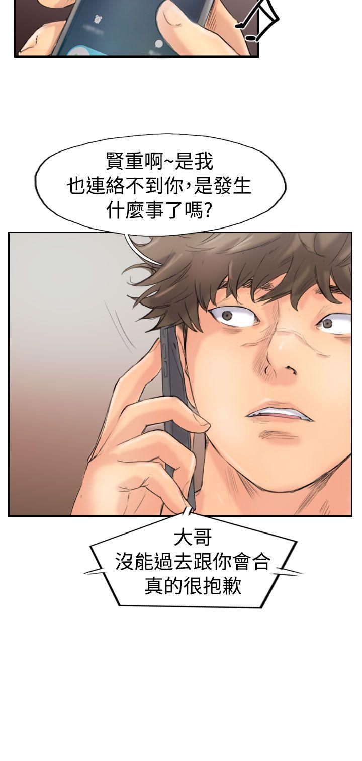 《小偷》漫画最新章节小偷-第44话免费下拉式在线观看章节第【4】张图片