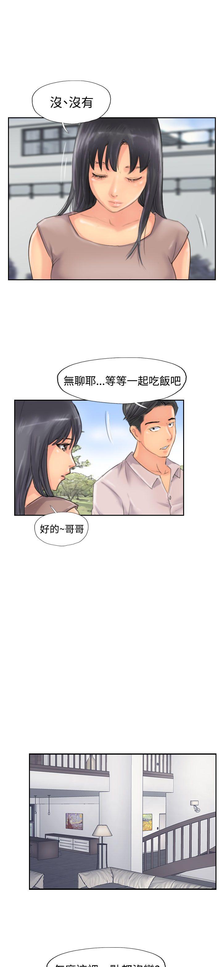 《小偷》漫画最新章节小偷-第47话免费下拉式在线观看章节第【18】张图片