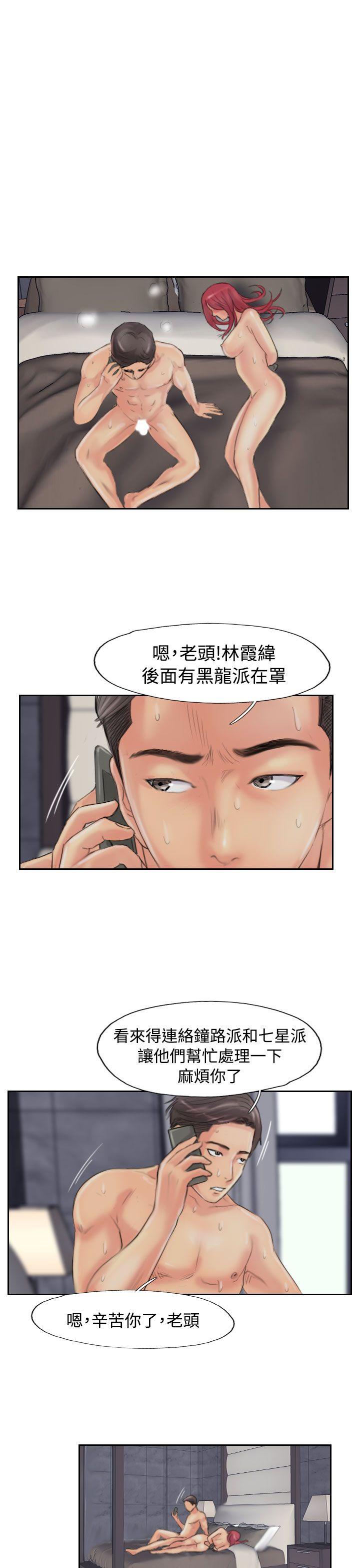 《小偷》漫画最新章节小偷-第53话免费下拉式在线观看章节第【20】张图片