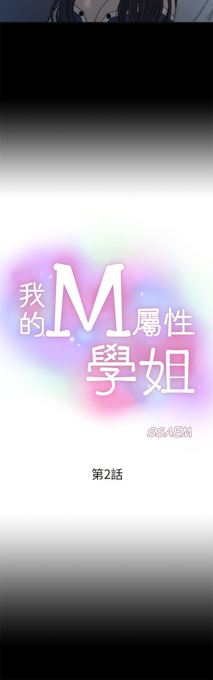 我的M属性学姐[h漫]-我的M属性学姐-第2話全彩韩漫标签