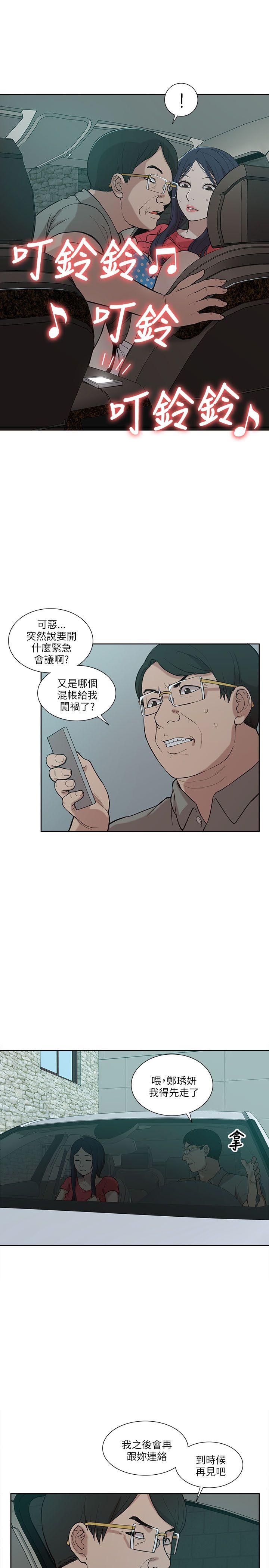 《我的M属性学姐》漫画最新章节我的M属性学姐-第5话免费下拉式在线观看章节第【17】张图片