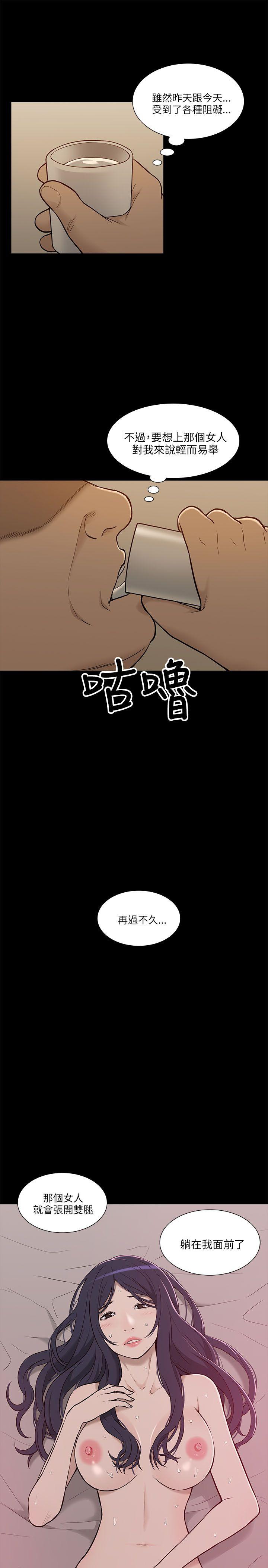 《我的M属性学姐》漫画最新章节我的M属性学姐-第5话免费下拉式在线观看章节第【29】张图片