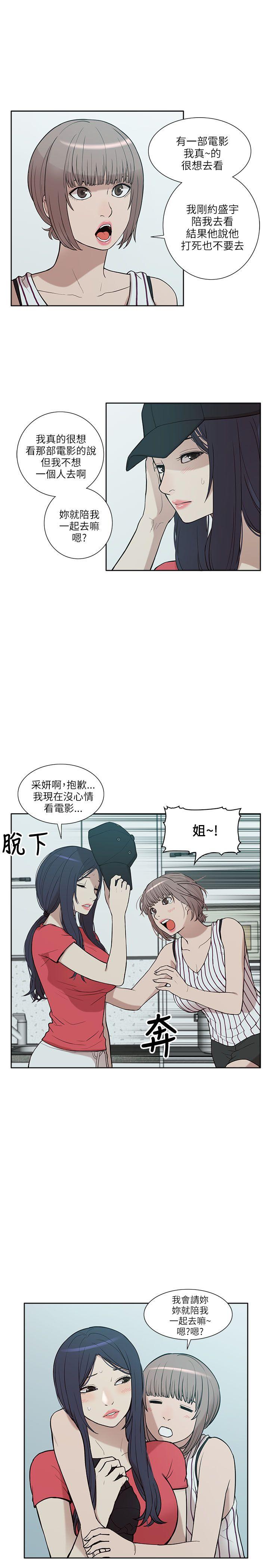 《我的M属性学姐》漫画最新章节我的M属性学姐-第5话免费下拉式在线观看章节第【23】张图片