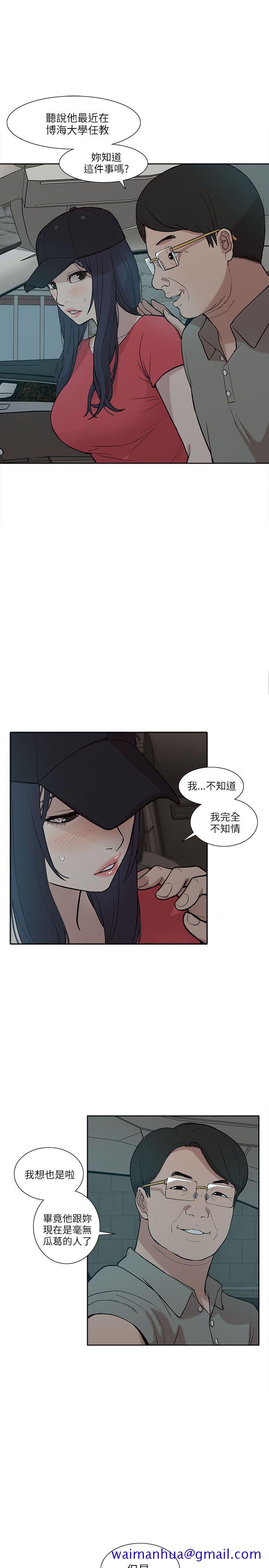 《我的M属性学姐》漫画最新章节我的M属性学姐-第5话免费下拉式在线观看章节第【11】张图片