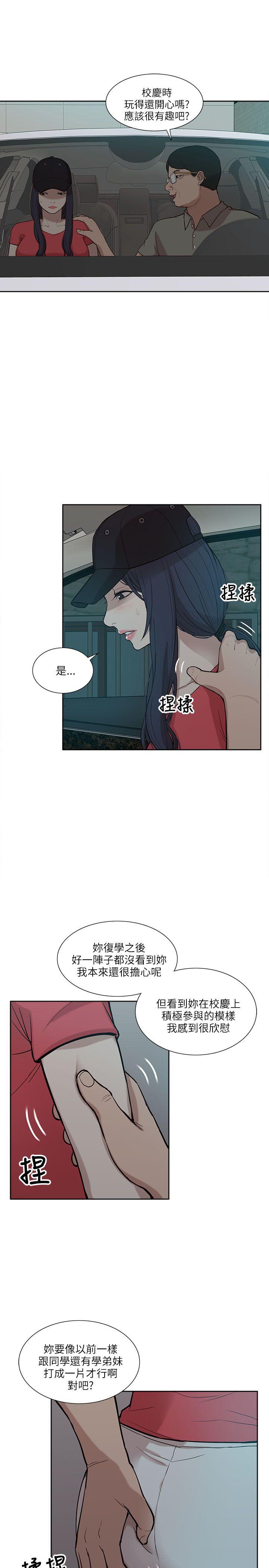 《我的M属性学姐》漫画最新章节我的M属性学姐-第5话免费下拉式在线观看章节第【9】张图片