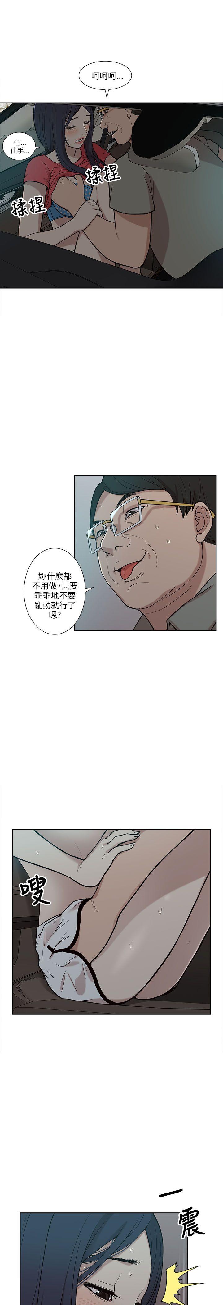 《我的M属性学姐》漫画最新章节我的M属性学姐-第5话免费下拉式在线观看章节第【15】张图片