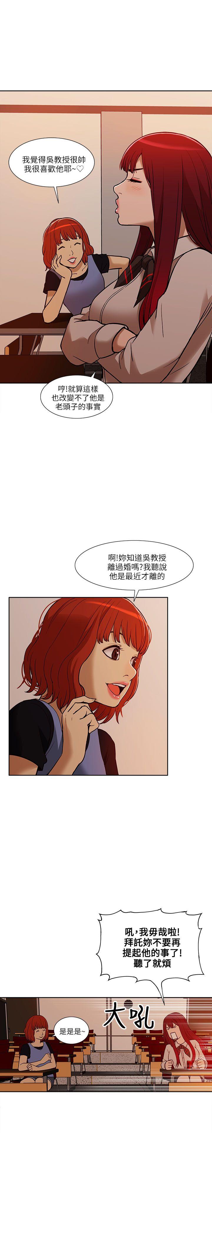 《我的M属性学姐》漫画最新章节我的M属性学姐-第6话免费下拉式在线观看章节第【29】张图片